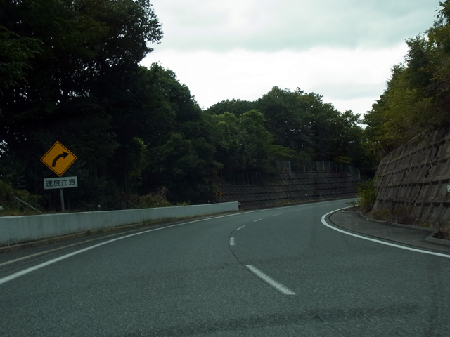 中国道の急カーブその2