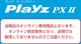 オンライン専用タイヤ