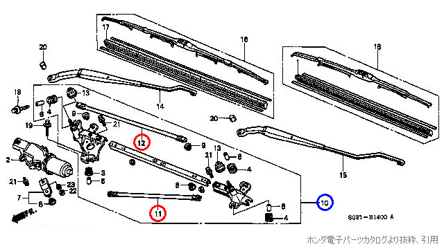 ワイパーリンクのパーツ図