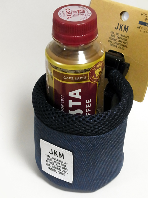 ボトルをセットしたところ