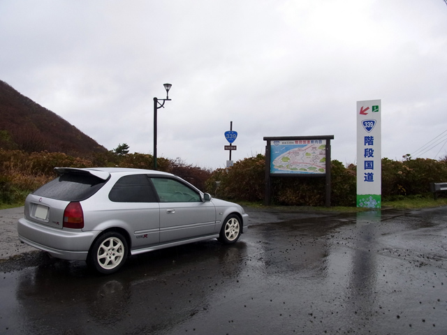 階段国道入口
