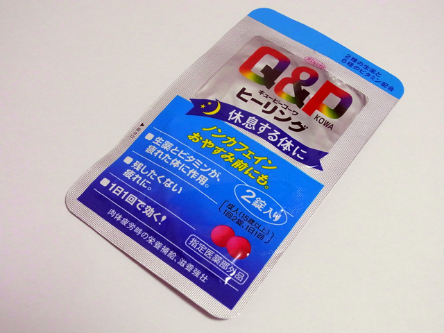 キューピーコーワヒーリング