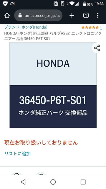 Amazonでも取り扱い無し