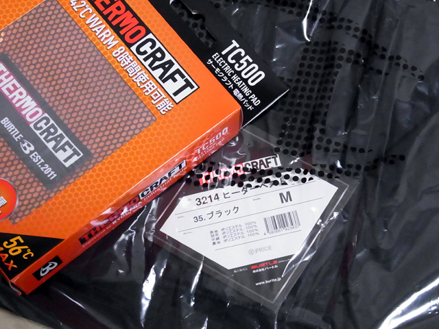 サーモクラフトTC500とベスト