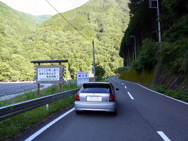 豊岡梅ヶ島林道は通行可の表示