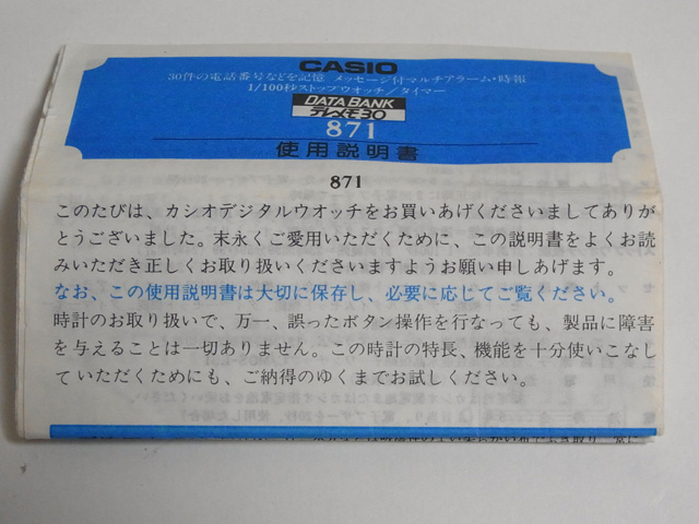 DB-31の取扱説明書