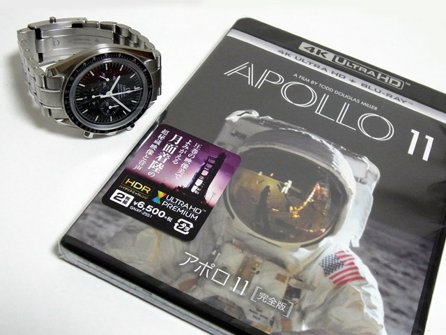 アポロ11完全版