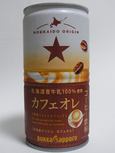 北海道オリジン カフェオレ