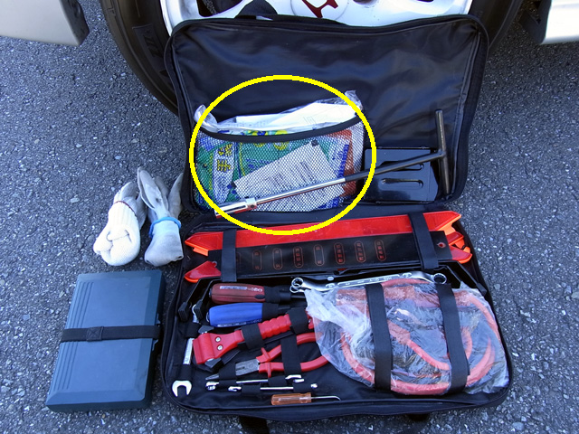 救急用具の収納ポケット