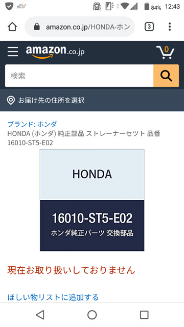 Amazonには期待せず