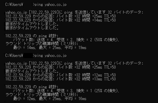 『要求がタイムアウトしました』と出たping