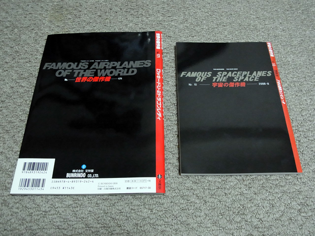 傑作機シリーズのパロディその2