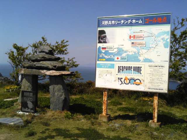 リーチングホームの案内板