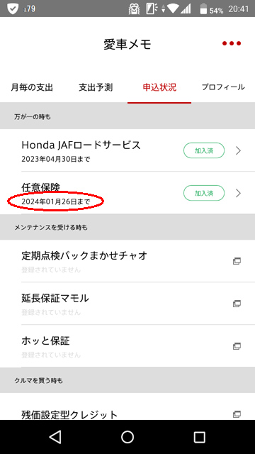 2024年1月に更新された