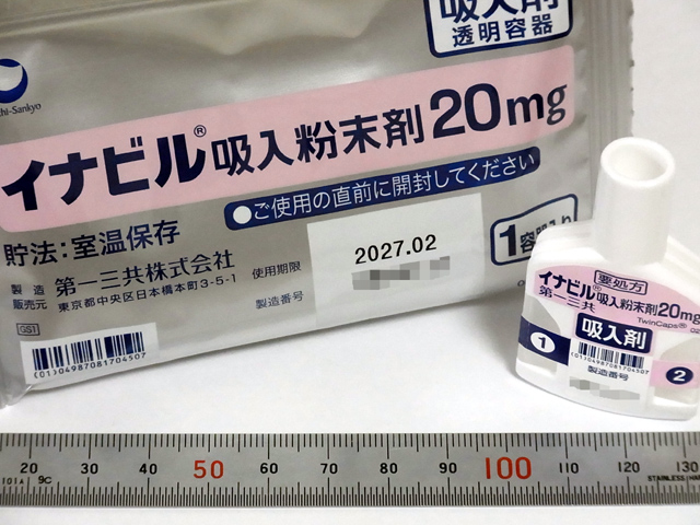 イナビル吸入粉末剤20mg