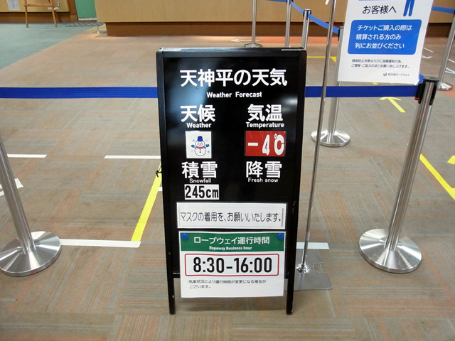 土合口駅に訪れる