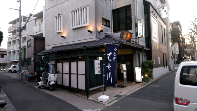 炭火うなぎ はせ川