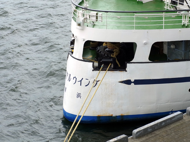 横浜を母港とする表記