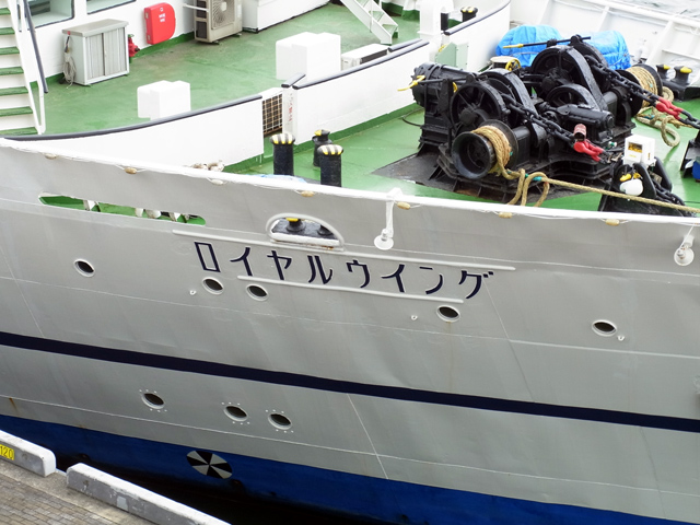 美しいフォントを使用した船名