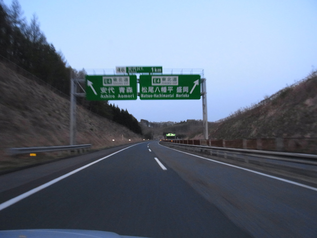 青森より帰還開始