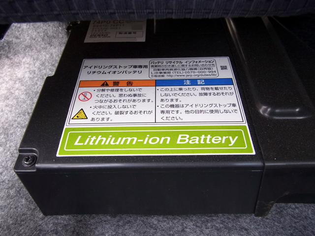 マイルドハイブリッド用リチウムイオンバッテリーその2