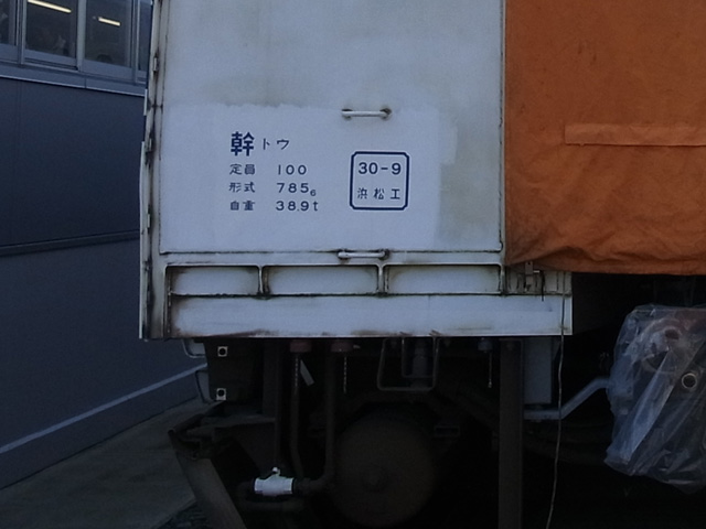 N700系の形式表記