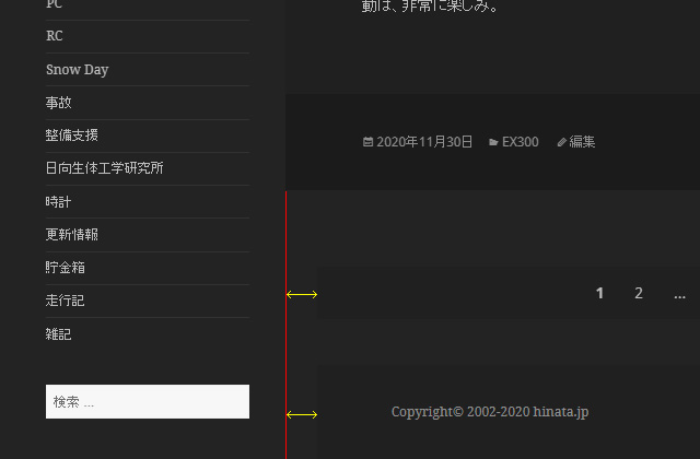 フッター部分のズレ