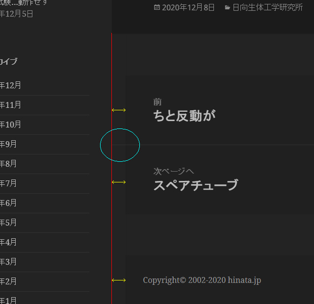 ページボタンのズレ