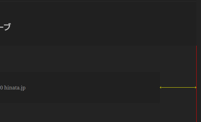 右側では酷いもの