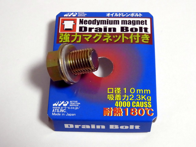 ATS 強力マグネット付きドレンボルト