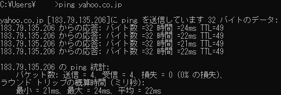 パケットロスは発生せず