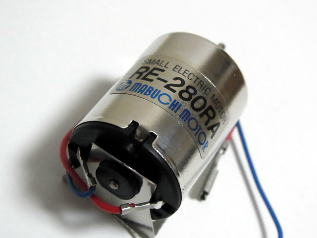 マブチモーター RE-280RA