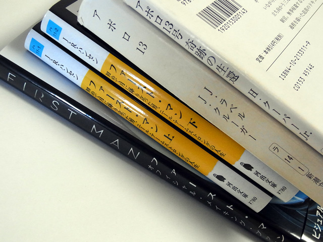 アポロ計画関係の本