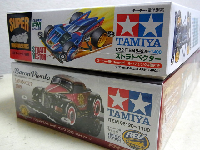 バロンビエント ジャパンカップ2019とストラトベクター