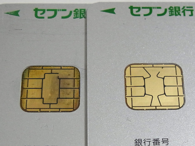 ICカードの接点部分