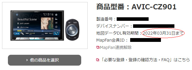 会員はキリよく3月31日まで