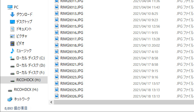 SDカードのエクスプローラを見る