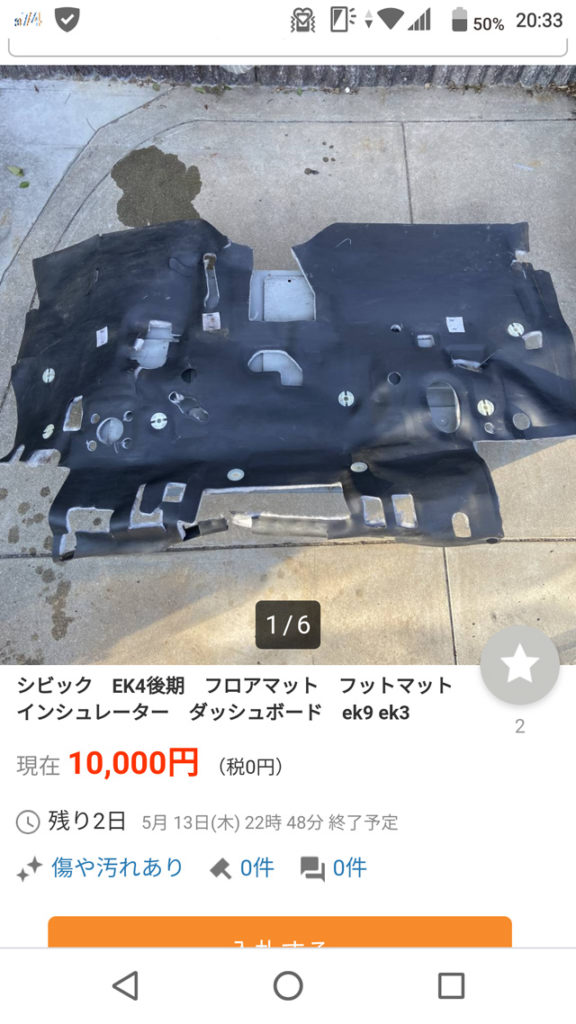 EK4用フロアインシュレーター