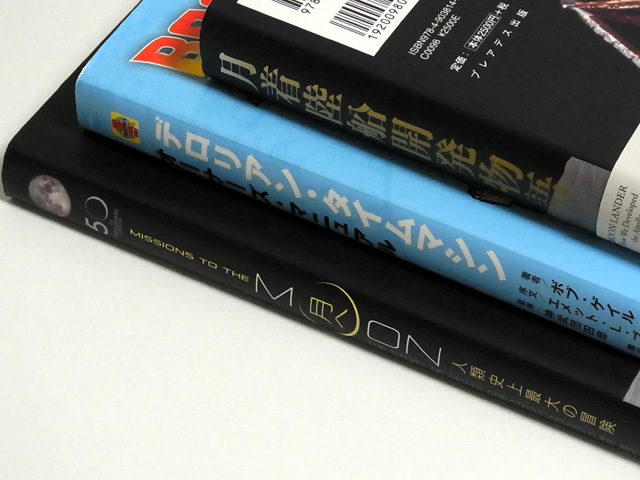 久しぶりの高額本