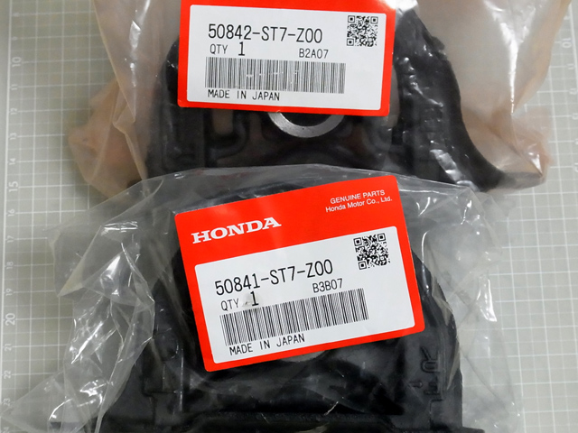 エンジンマウントを構成するパーツ