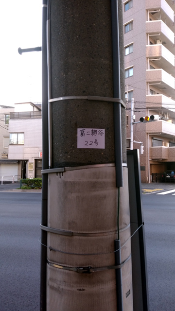 電柱に貼り付けられた識別シール