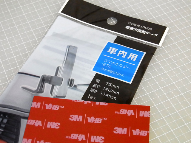 エーモン 3906超強力両面テープ(車内用)