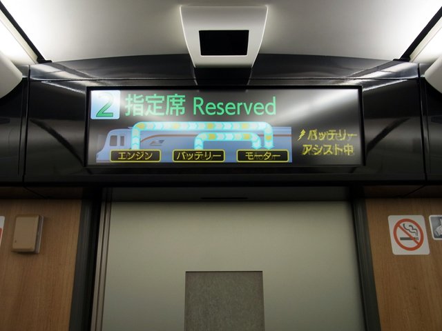 列車案内表示器に表示されたハイブリッドシステム動作状況