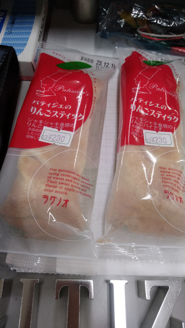 りんごスティック