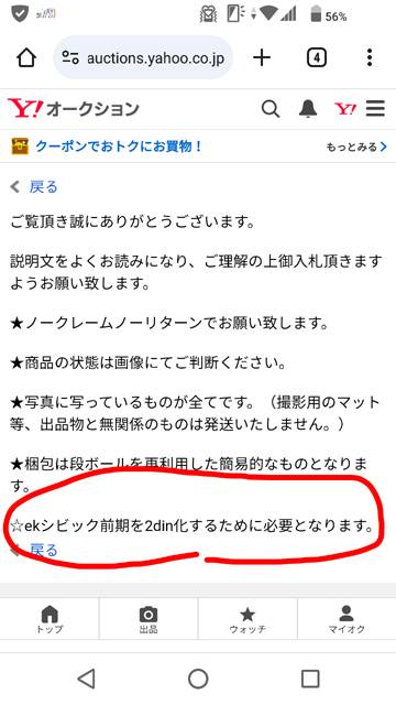 気になる文言その1