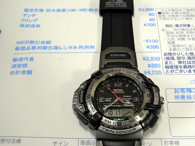 修理作業報告書とPRT-71