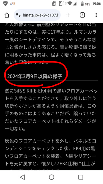 レポート追記後