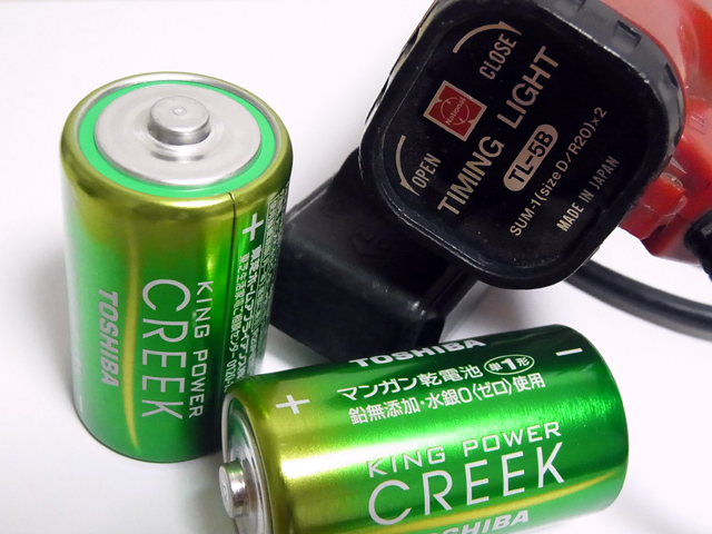 キングパワークリークとタイミングライト