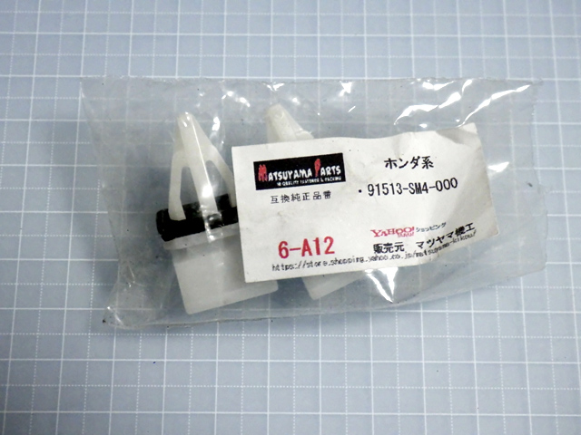 91513-SM4-000の互換品