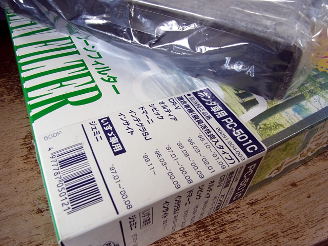 パシフィック工業 PC-501C